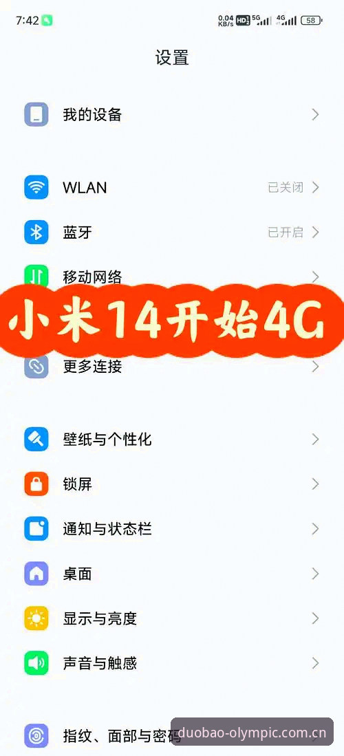 多宝体育官网CN登录最新版深度评测：从频繁掉线到丝滑观赛，我经历了什么