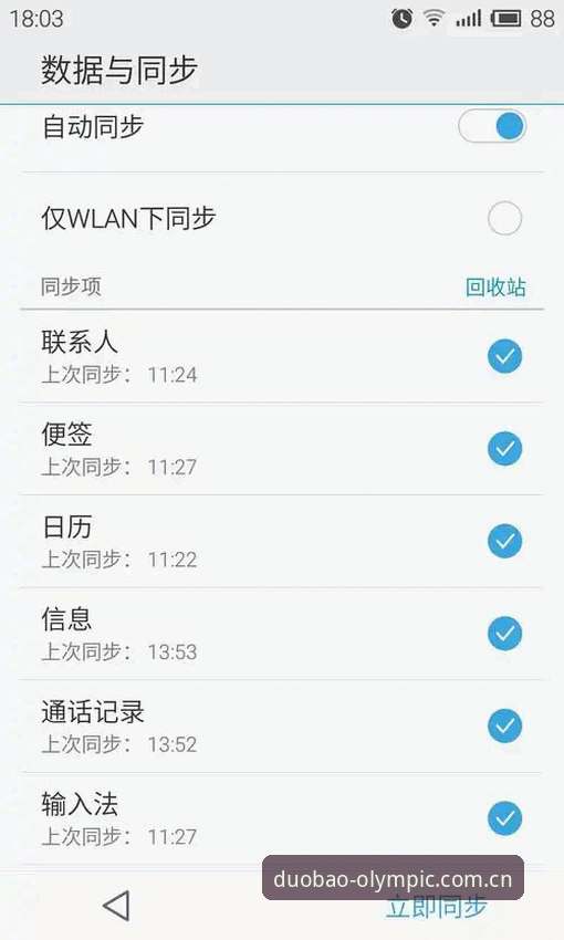 多宝体育中国更新日志 多宝体育中国更新日志操作教程:从登录失败到流畅看赛事的实战指南